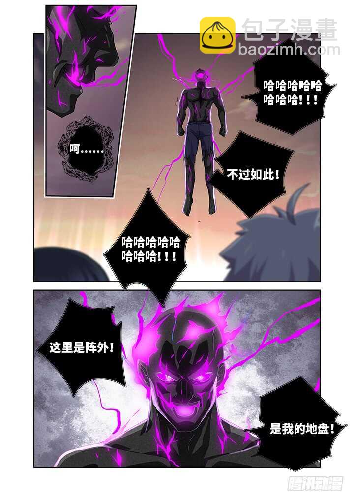 🍜妖怪名单 468.自知之明 第2页