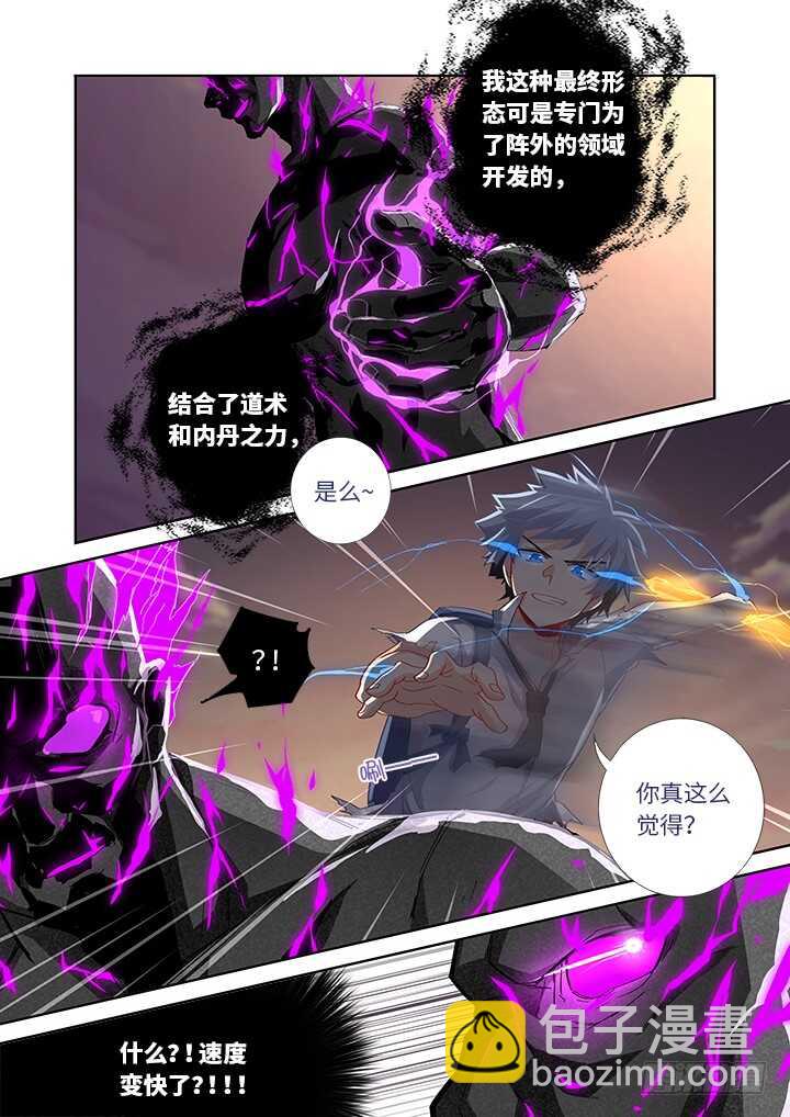 🍜妖怪名单 468.自知之明 第3页
