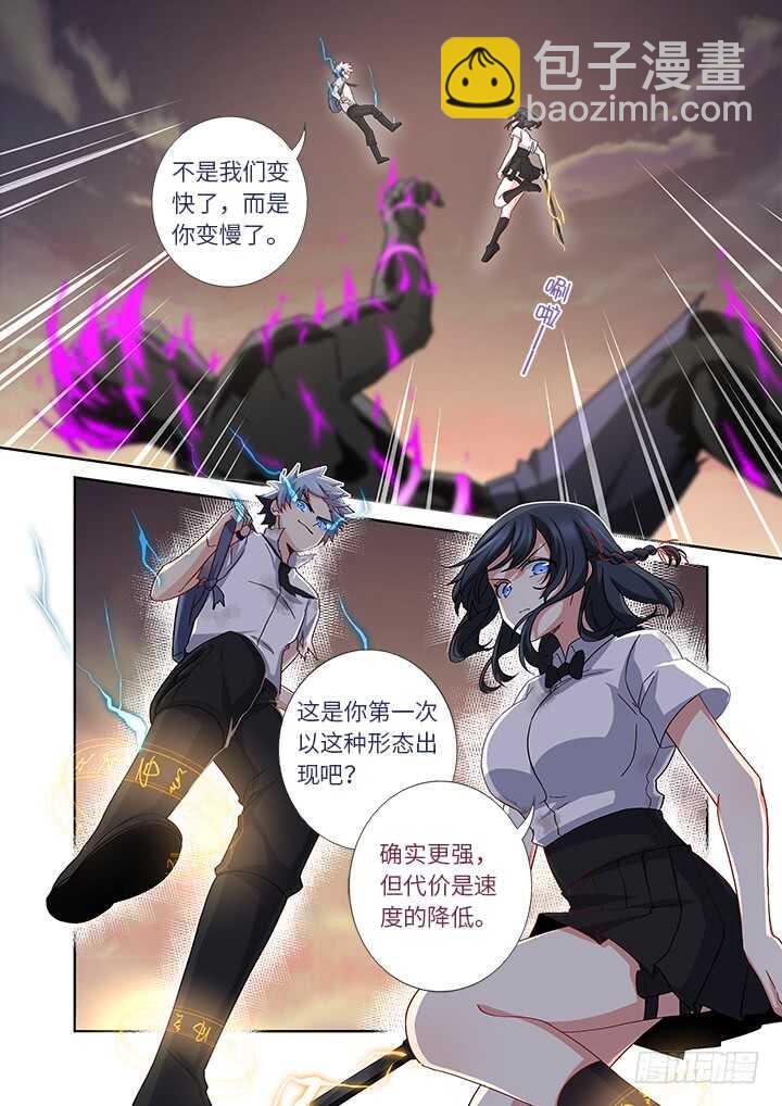 🍜妖怪名单 468.自知之明 第7页