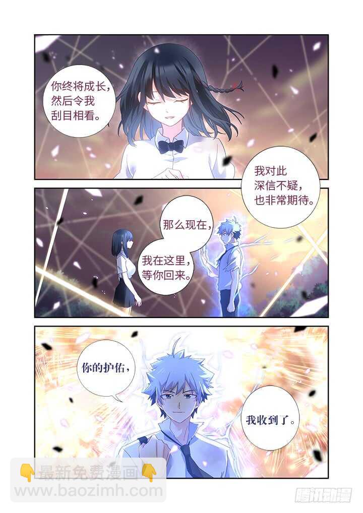 🍜妖怪名单 470.主场 第10页