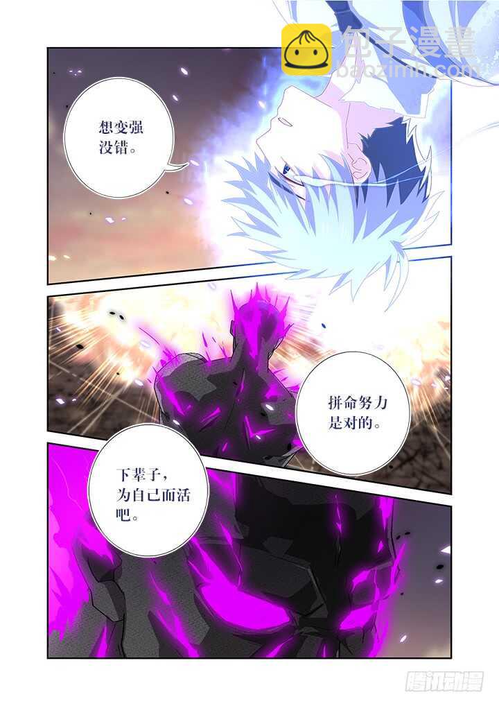 🍜妖怪名单 470.主场 第14页