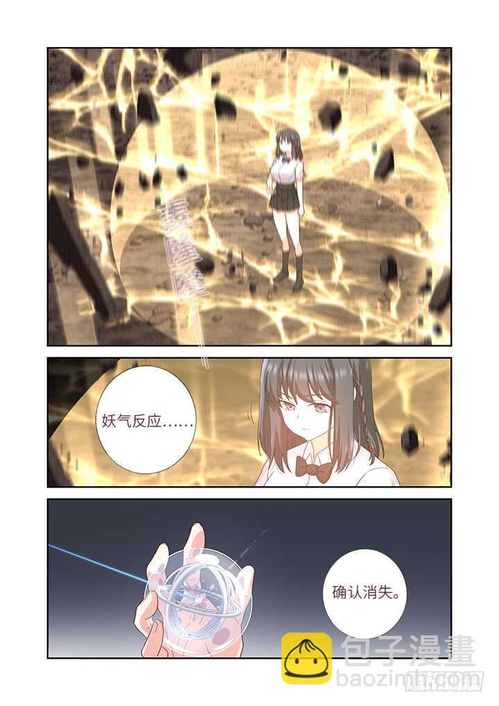 🍜妖怪名单 470.主场 第18页