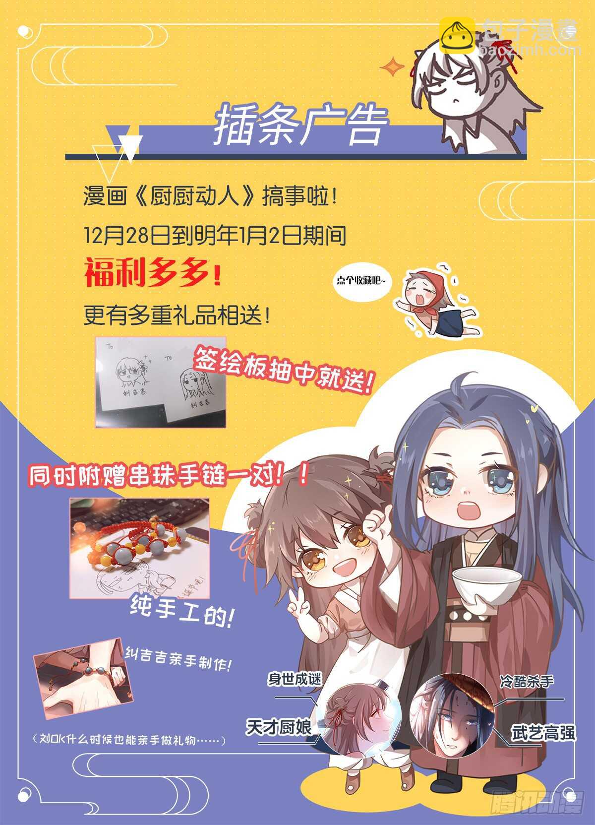 🍜妖怪名单 470.主场 第20页