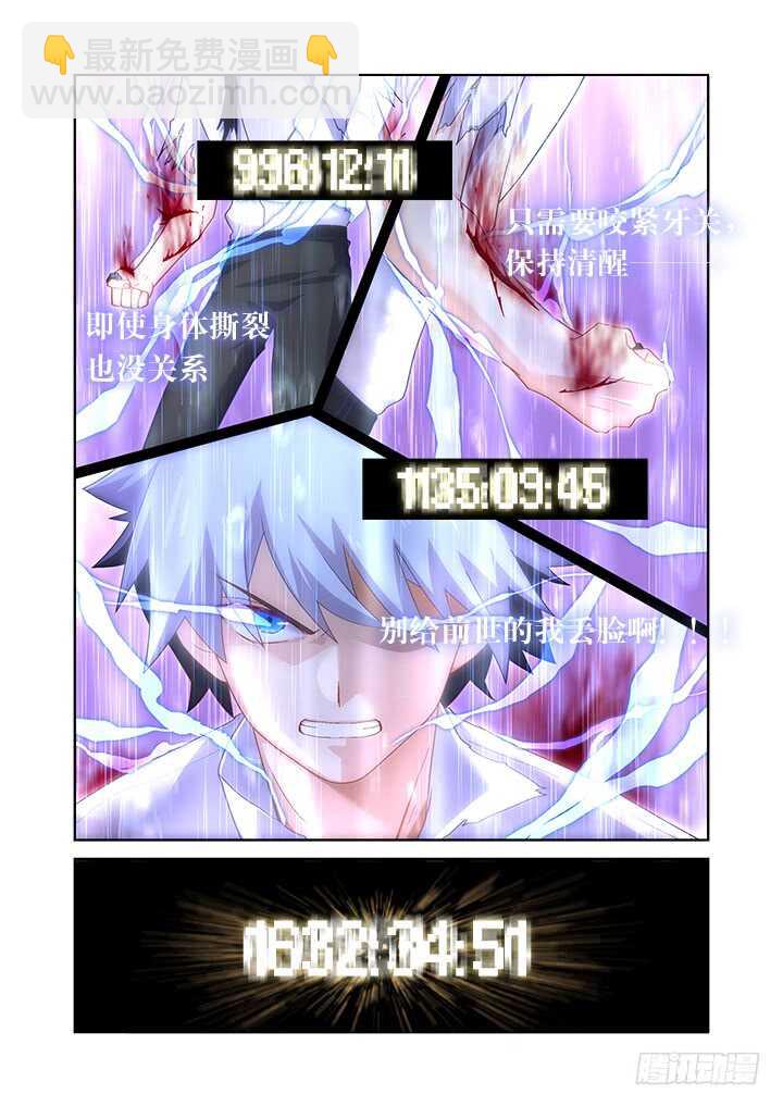 🍜妖怪名单 470.主场 第3页
