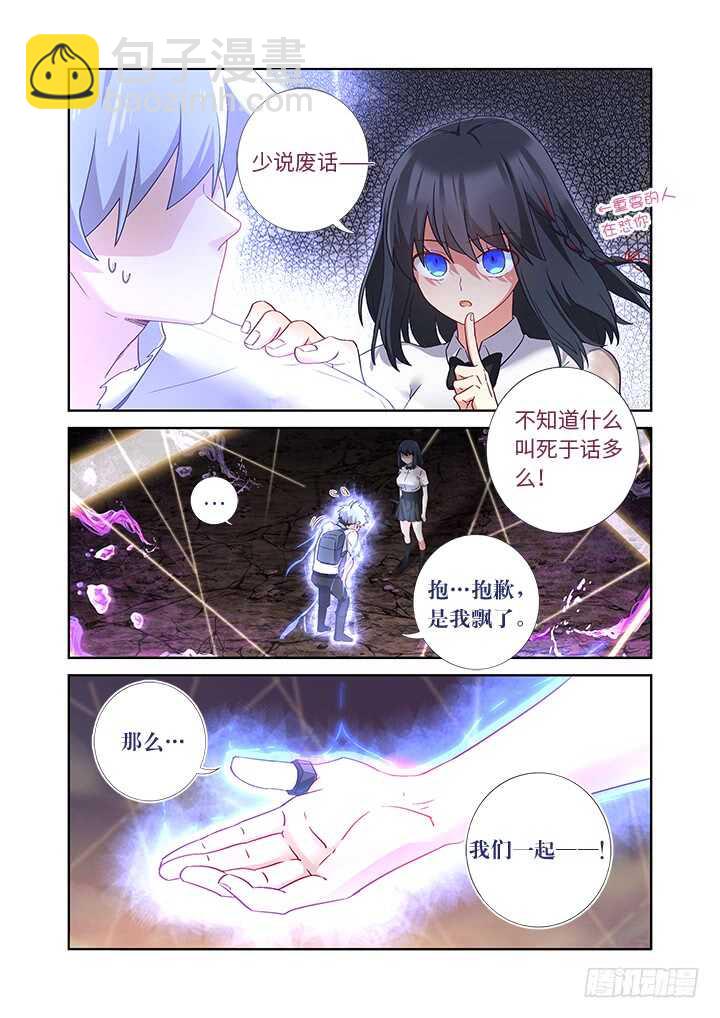 🍜妖怪名单 470.主场 第6页
