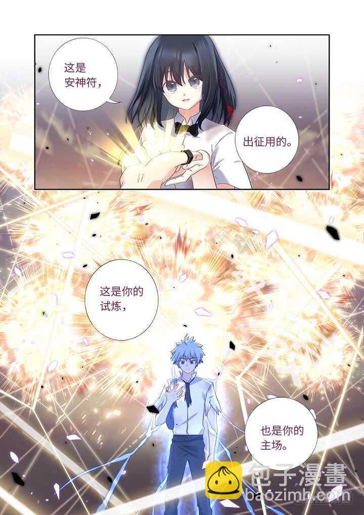 🍜妖怪名单 470.主场 第9页
