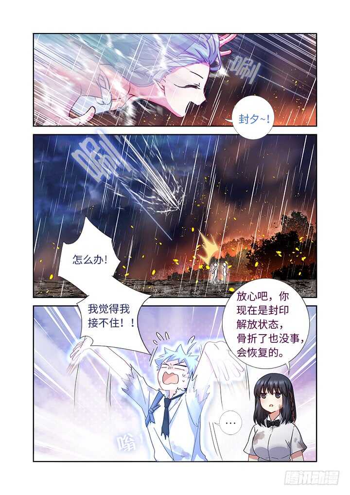 🍜妖怪名单 472.龙脉 第1页