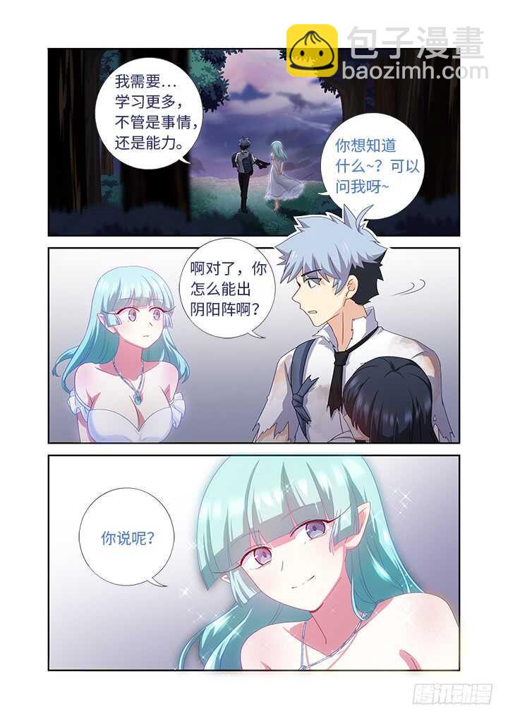 🍜妖怪名单 472.龙脉 第11页
