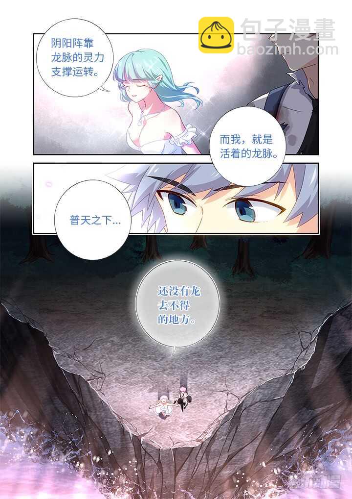 🍜妖怪名单 472.龙脉 第12页
