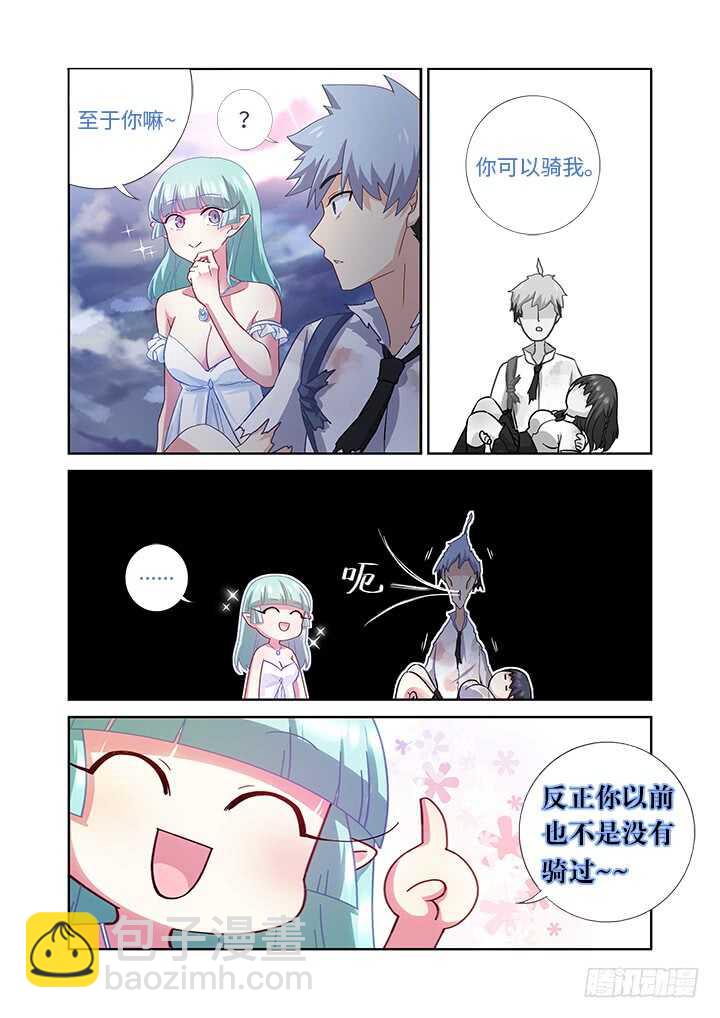 🍜妖怪名单 472.龙脉 第14页
