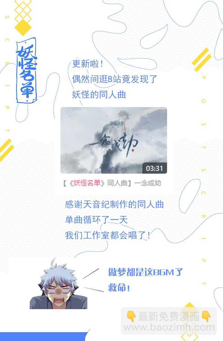 🍜妖怪名单 472.龙脉 第15页