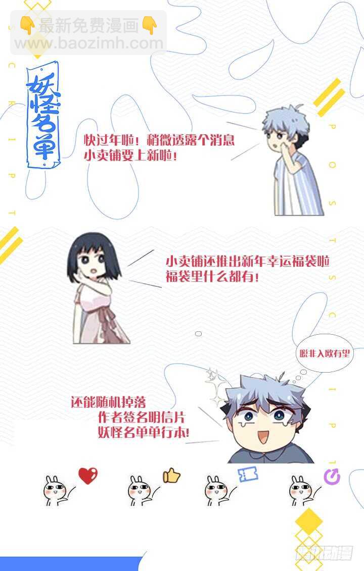 🍜妖怪名单 472.龙脉 第16页