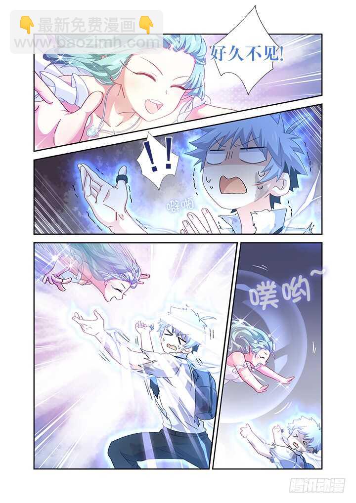 🍜妖怪名单 472.龙脉 第2页
