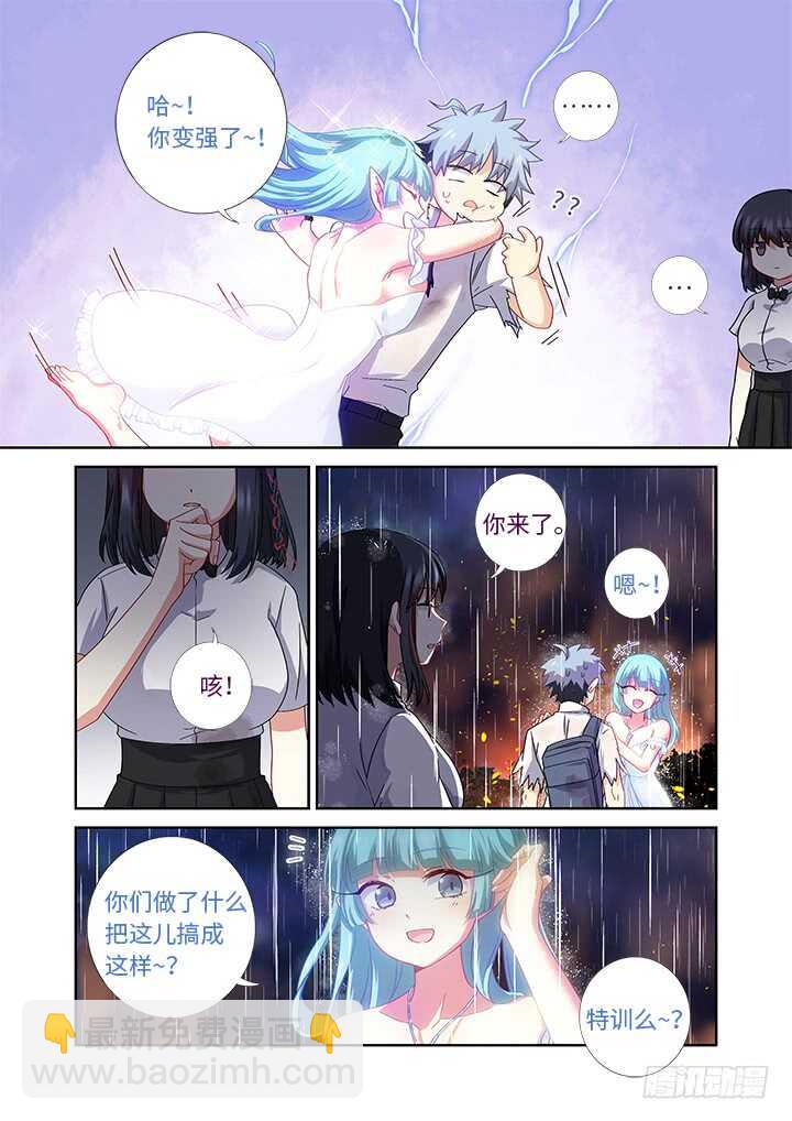 🍜妖怪名单 472.龙脉 第3页
