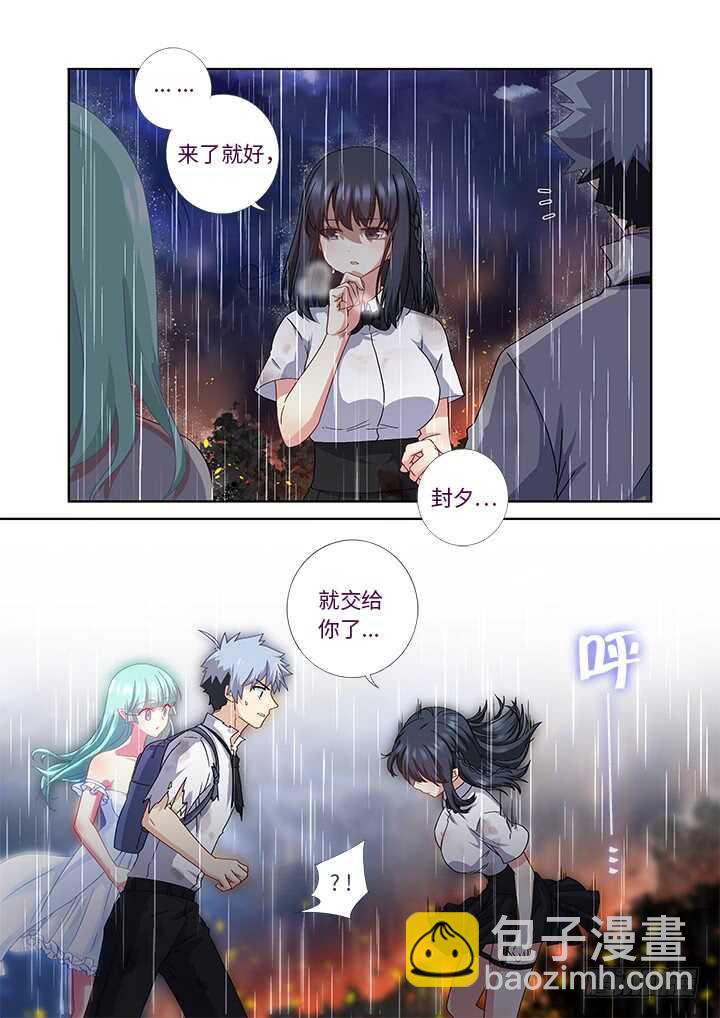 🍜妖怪名单 472.龙脉 第4页