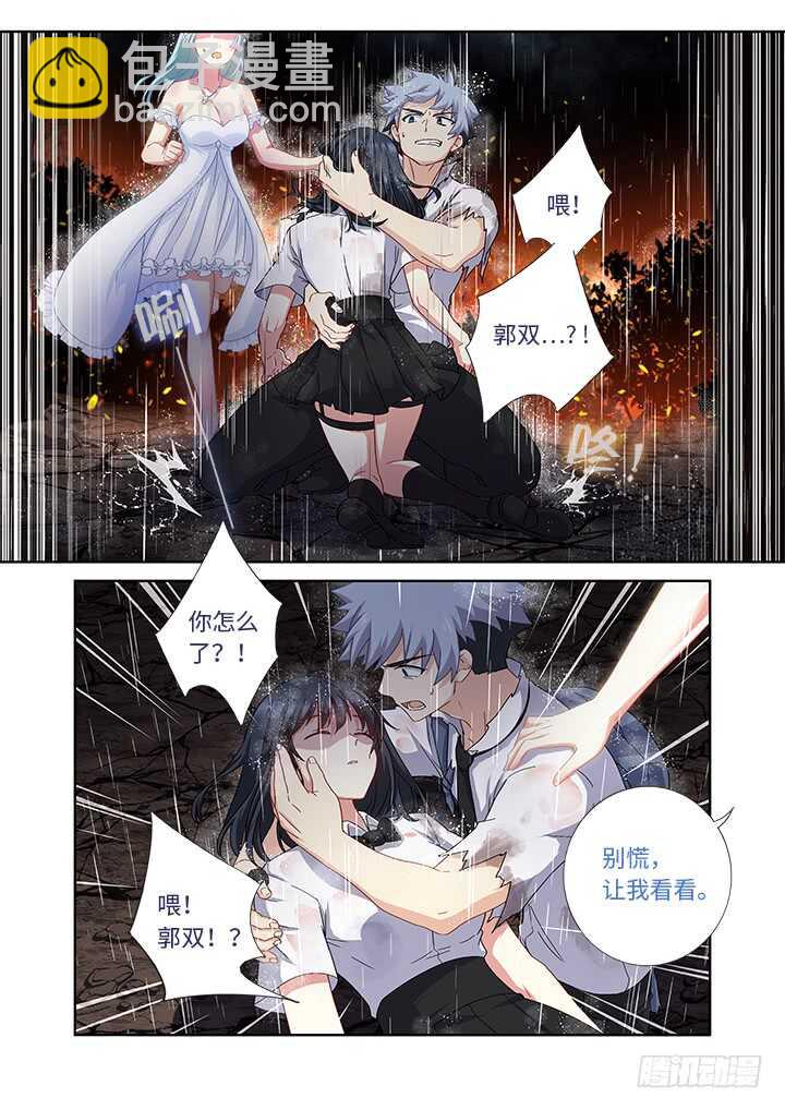 🍜妖怪名单 472.龙脉 第5页