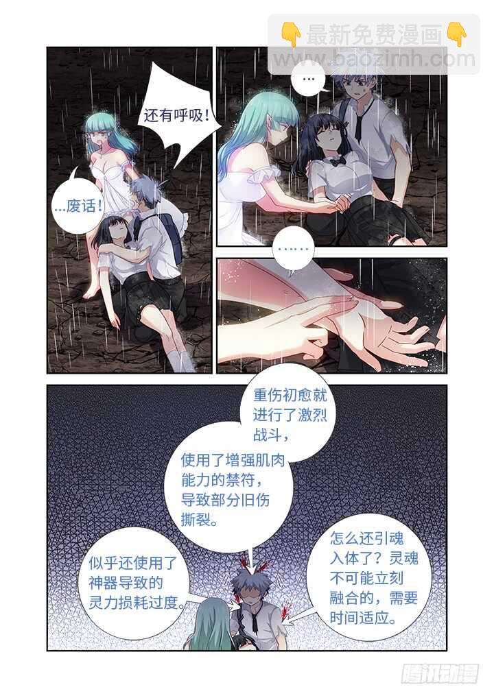 🍜妖怪名单 472.龙脉 第6页