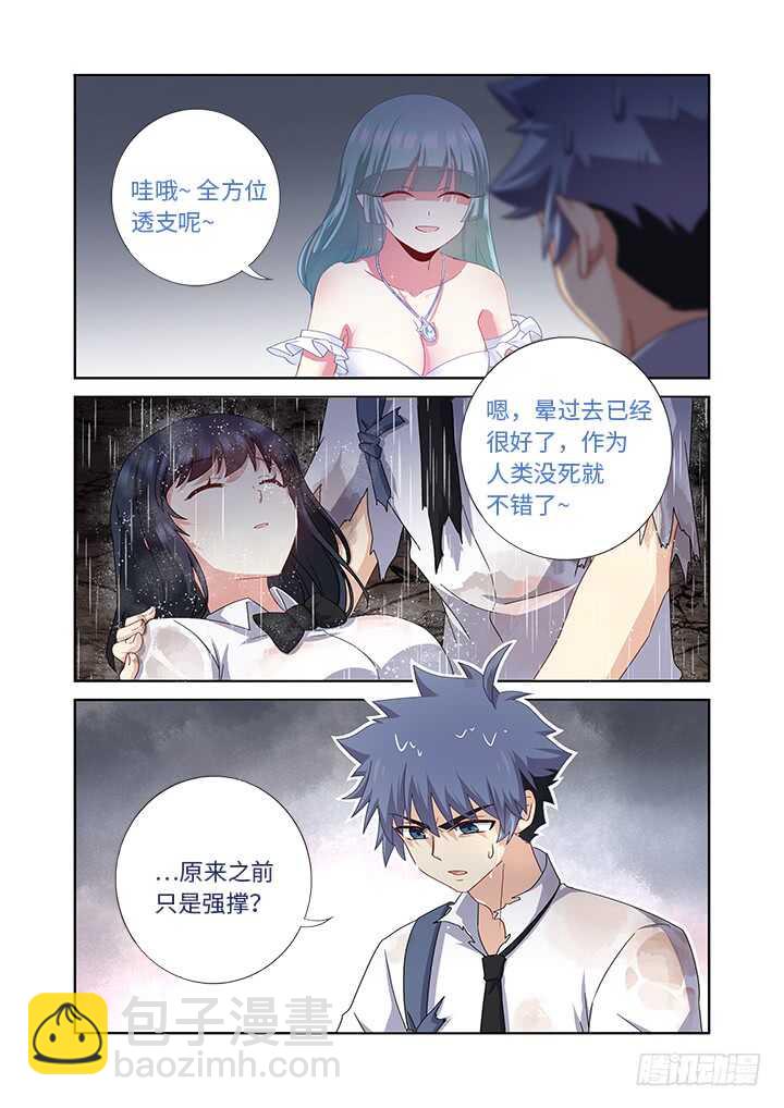 🍜妖怪名单 472.龙脉 第7页