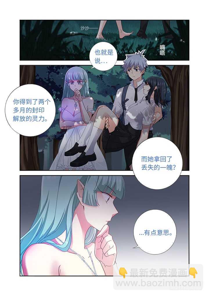 🍜妖怪名单 472.龙脉 第9页