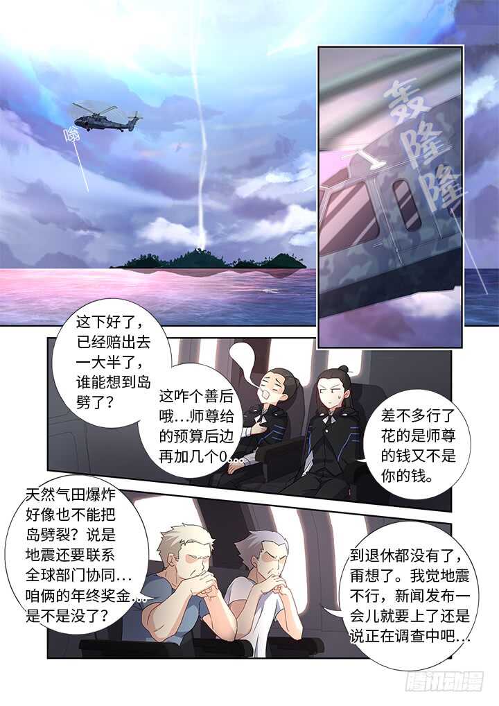 🍜妖怪名单 474.我回来了 第1页