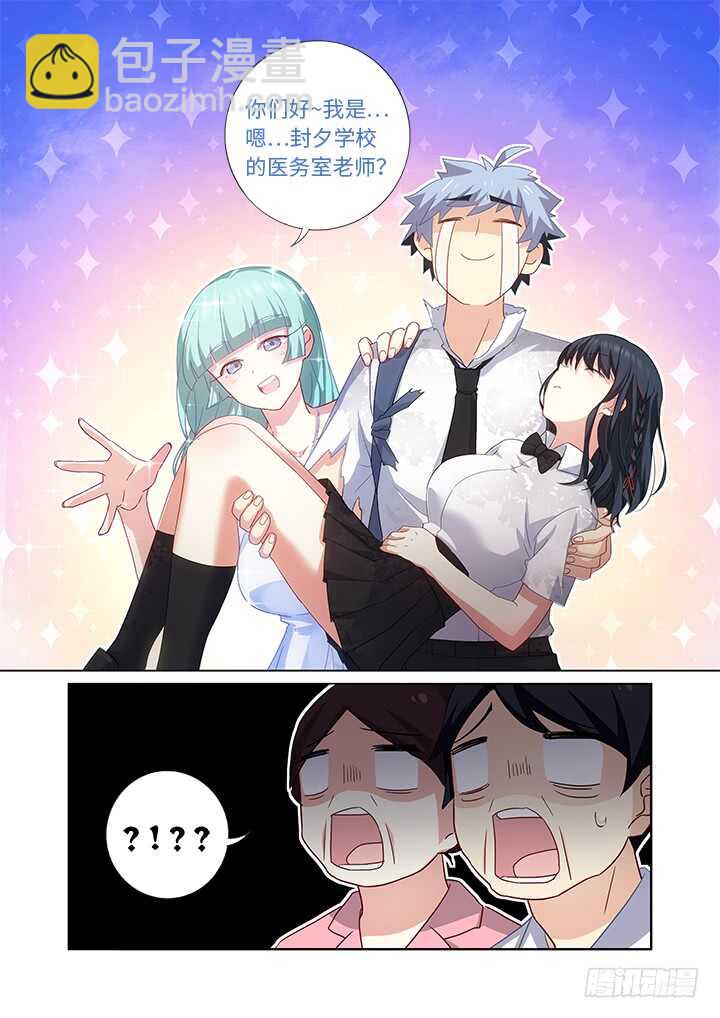 🍜妖怪名单 474.我回来了 第11页