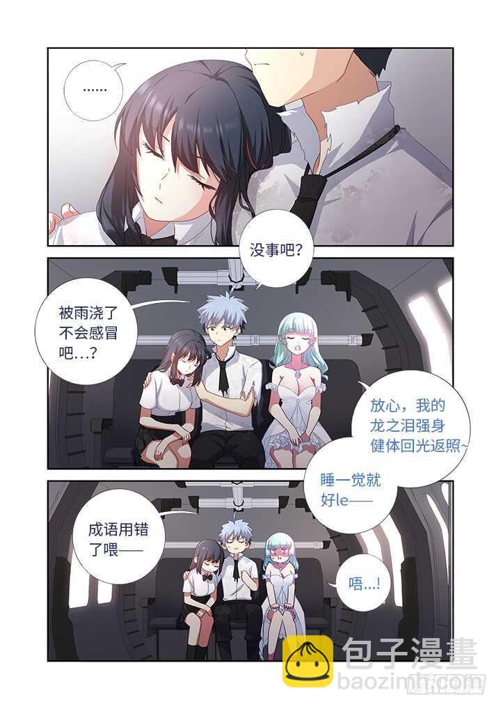 🍜妖怪名单 474.我回来了 第2页