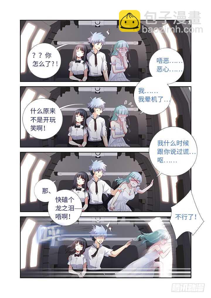 🍜妖怪名单 474.我回来了 第3页
