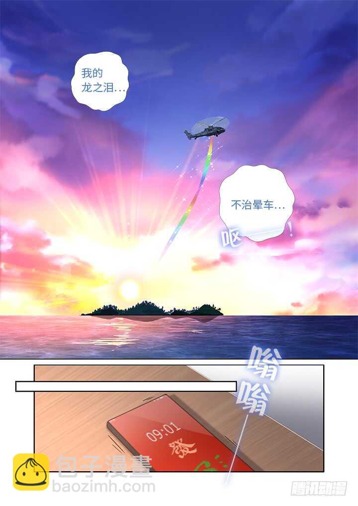 🍜妖怪名单 474.我回来了 第4页