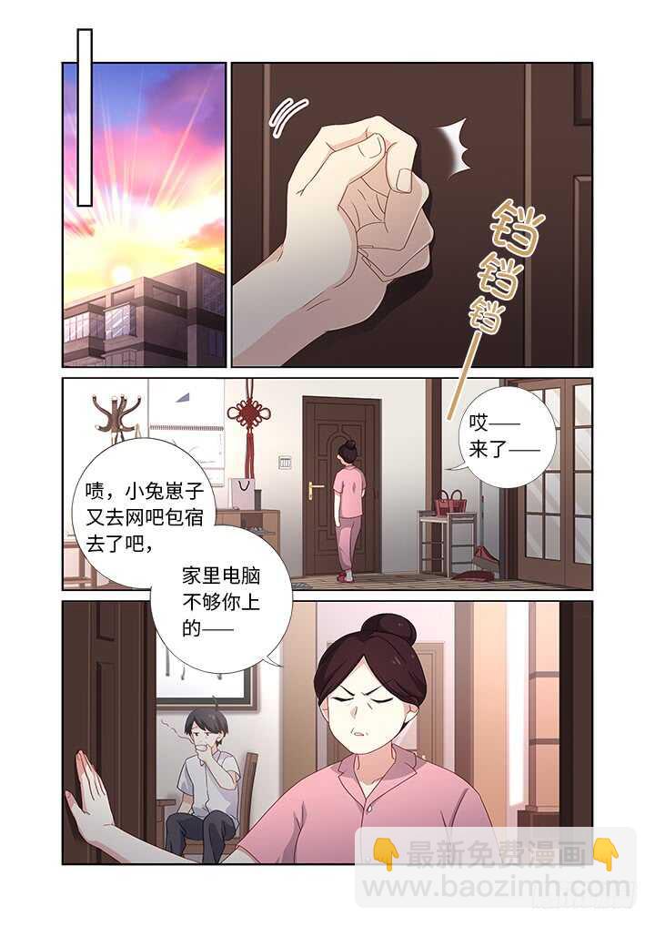 🍜妖怪名单 474.我回来了 第6页