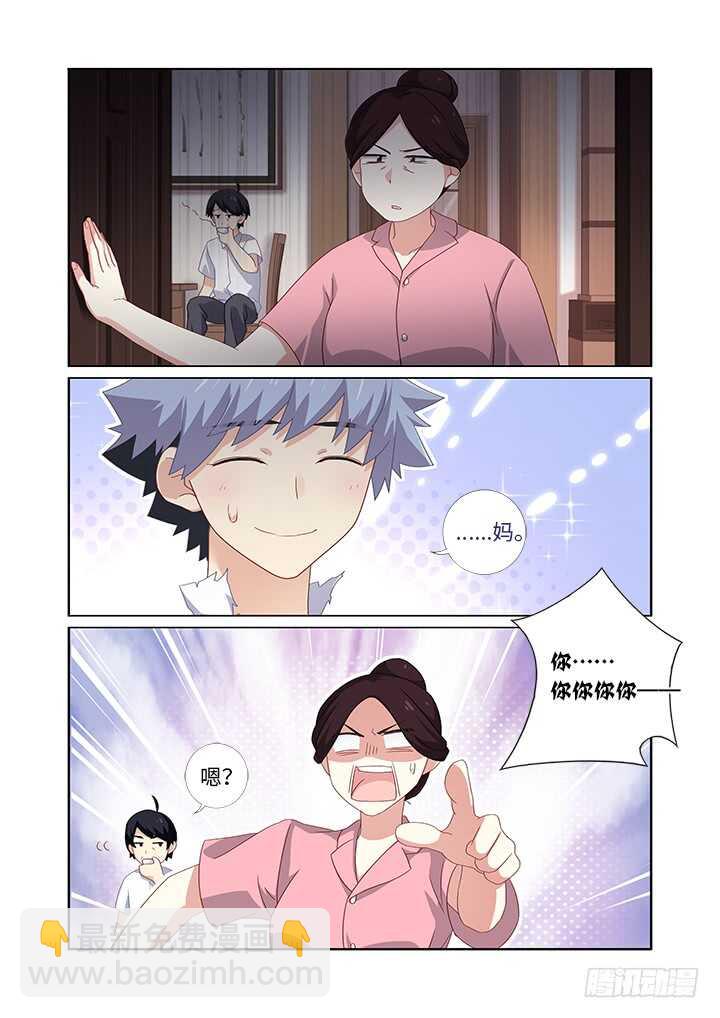 🍜妖怪名单 474.我回来了 第7页