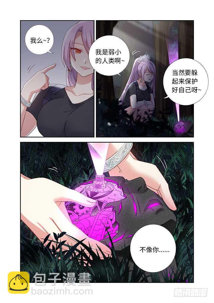 🍜妖怪名单 476.鸿篇巨制 第11页