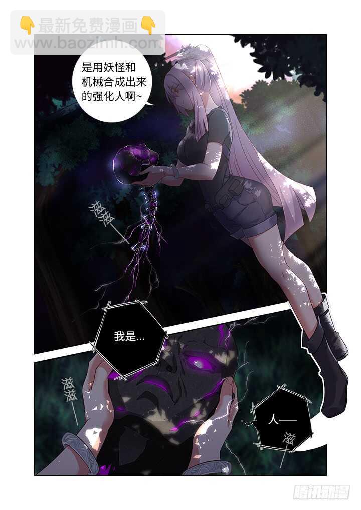 🍜妖怪名单 476.鸿篇巨制 第12页