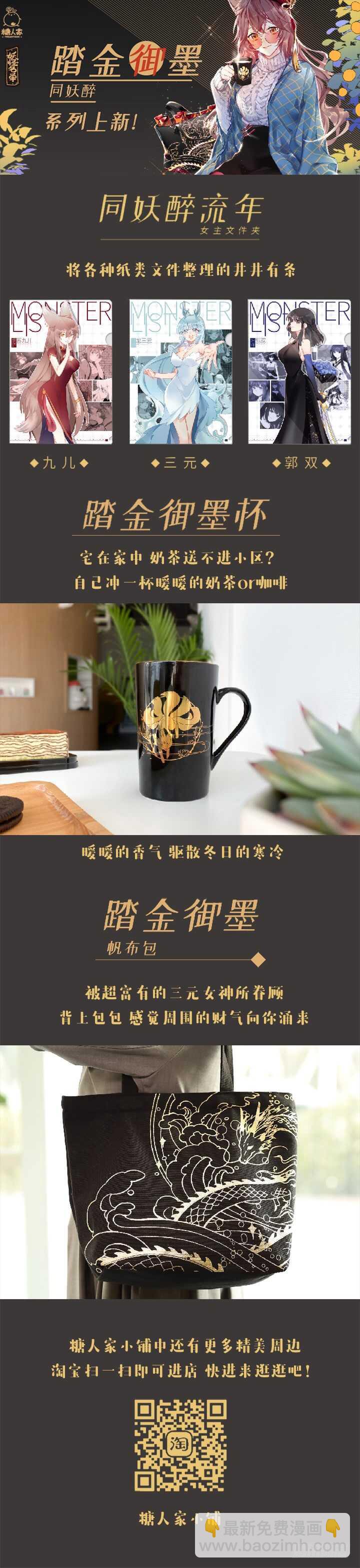 🍜妖怪名单 476.鸿篇巨制 第14页