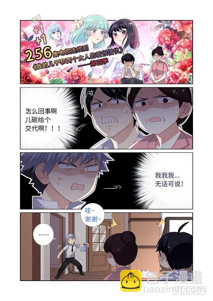 🍜妖怪名单 476.鸿篇巨制 第2页