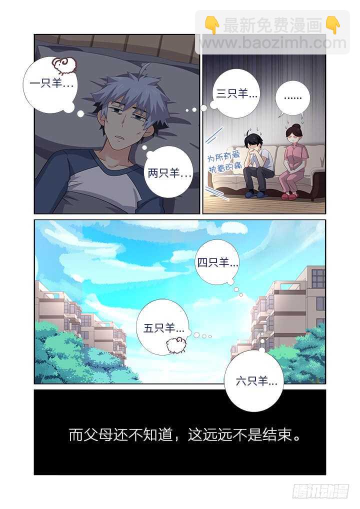 🍜妖怪名单 476.鸿篇巨制 第7页
