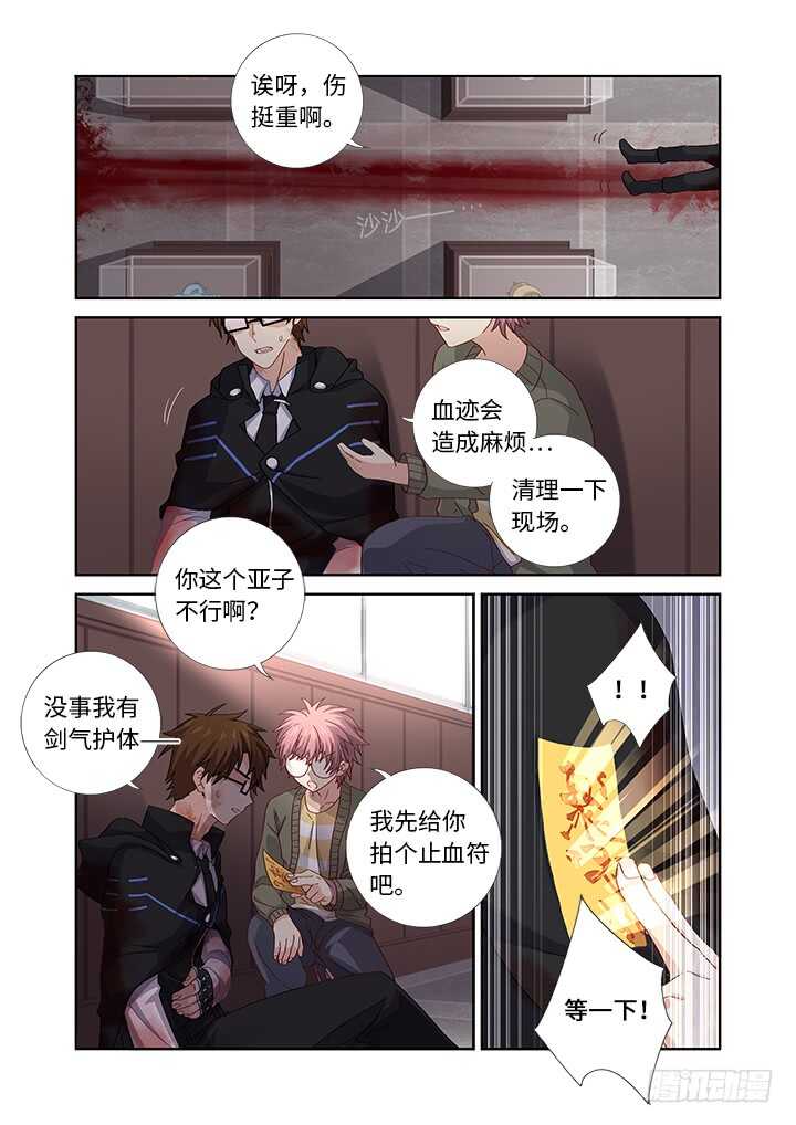 🍜妖怪名单 478.帮手 第1页
