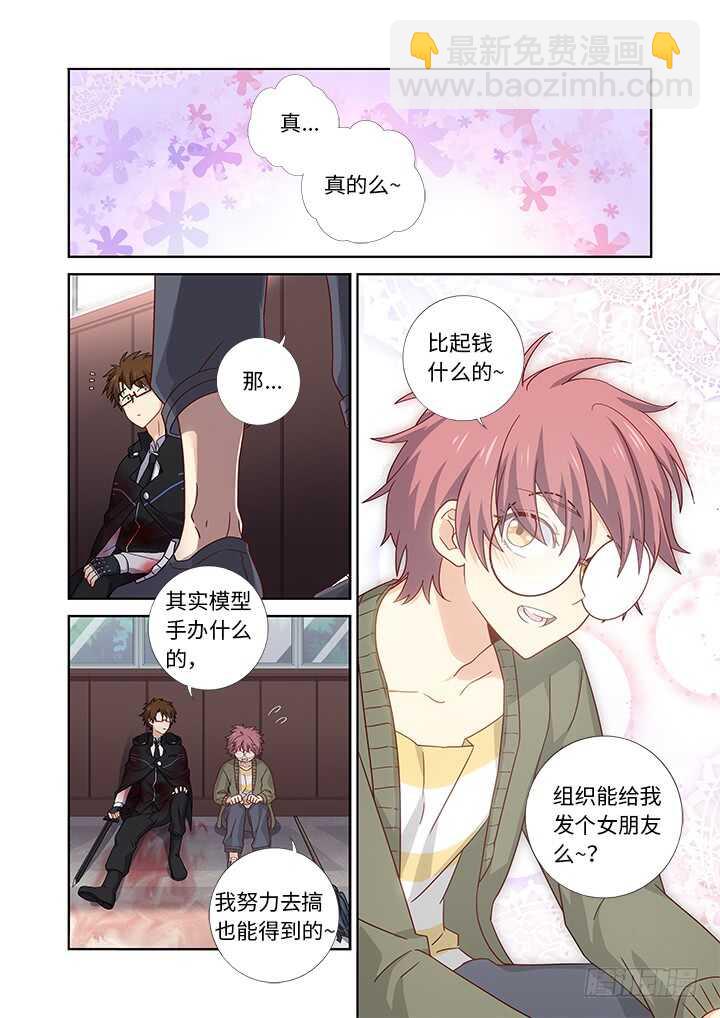 🍜妖怪名单 478.帮手 第14页