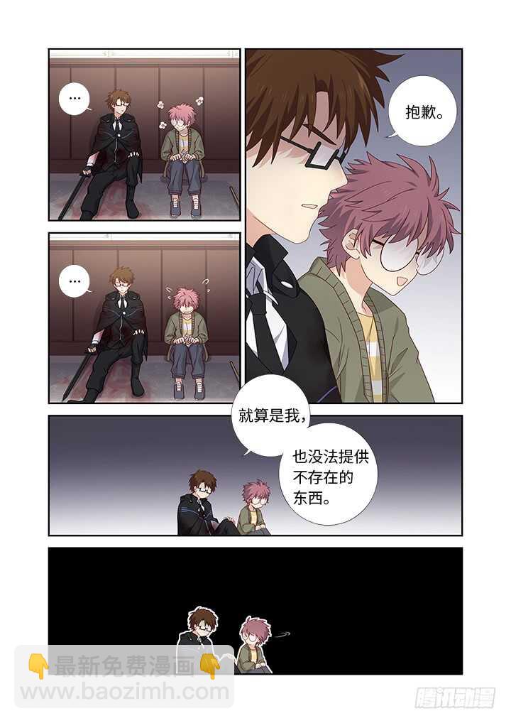 🍜妖怪名单 478.帮手 第15页