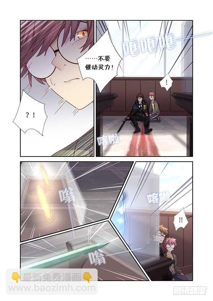 🍜妖怪名单 478.帮手 第2页