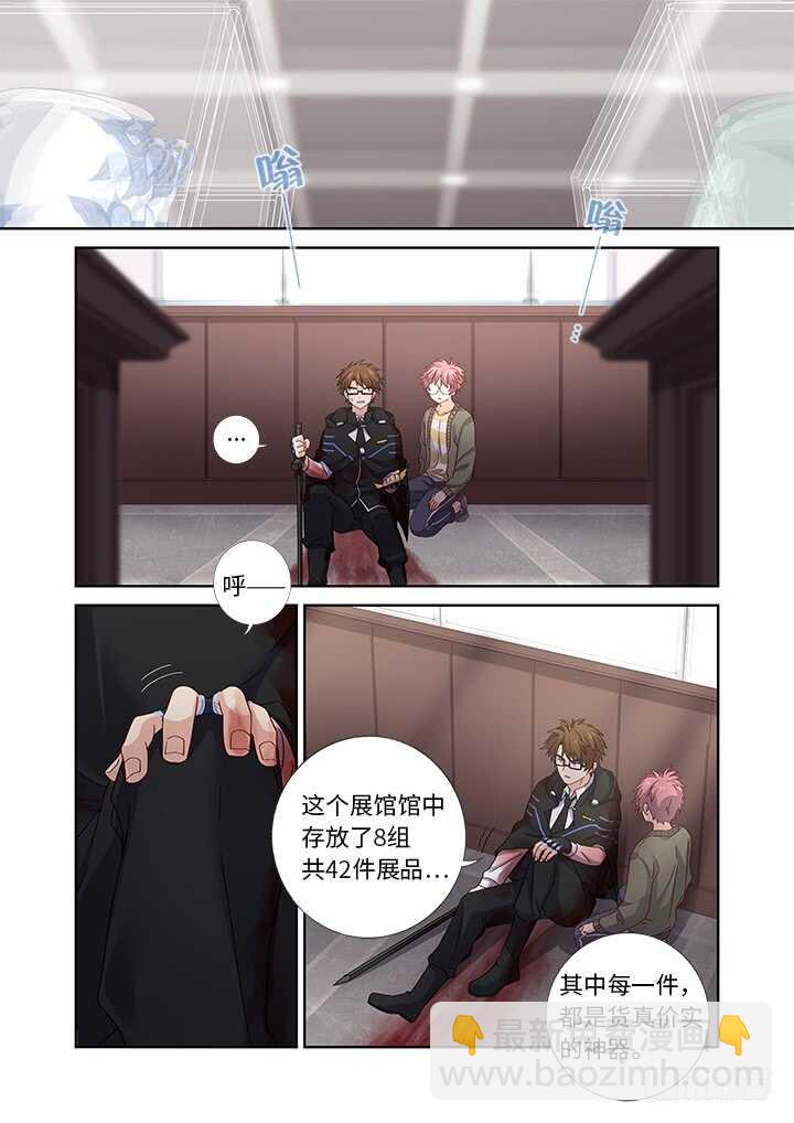 🍜妖怪名单 478.帮手 第4页