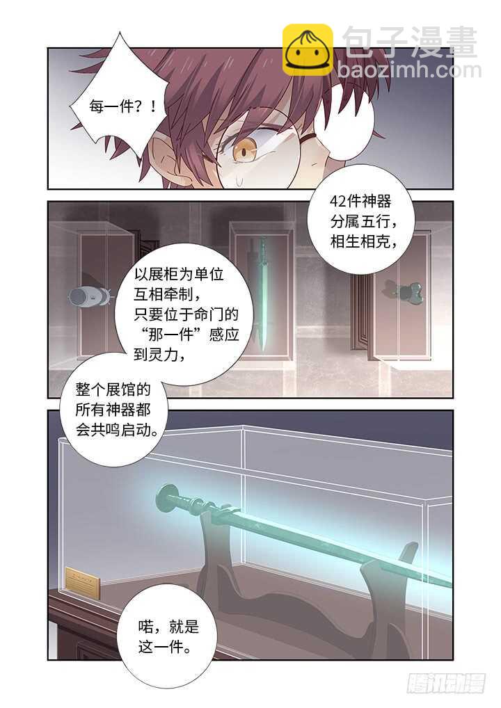 🍜妖怪名单 478.帮手 第5页