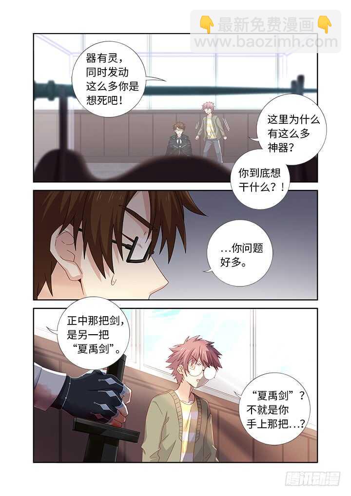 🍜妖怪名单 478.帮手 第6页