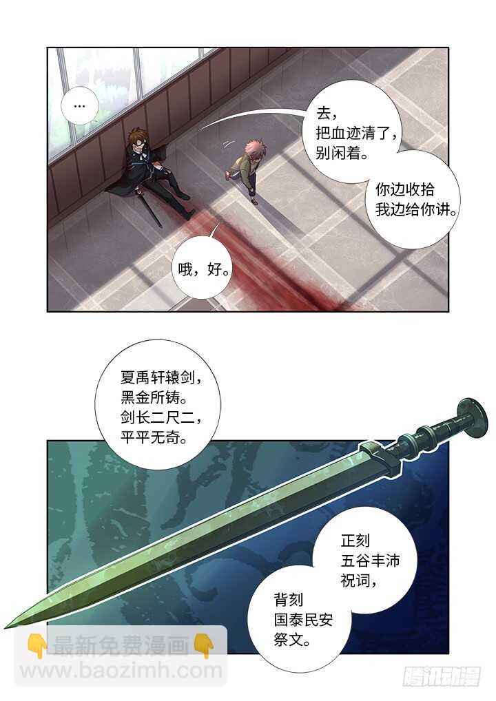 🍜妖怪名单 478.帮手 第7页