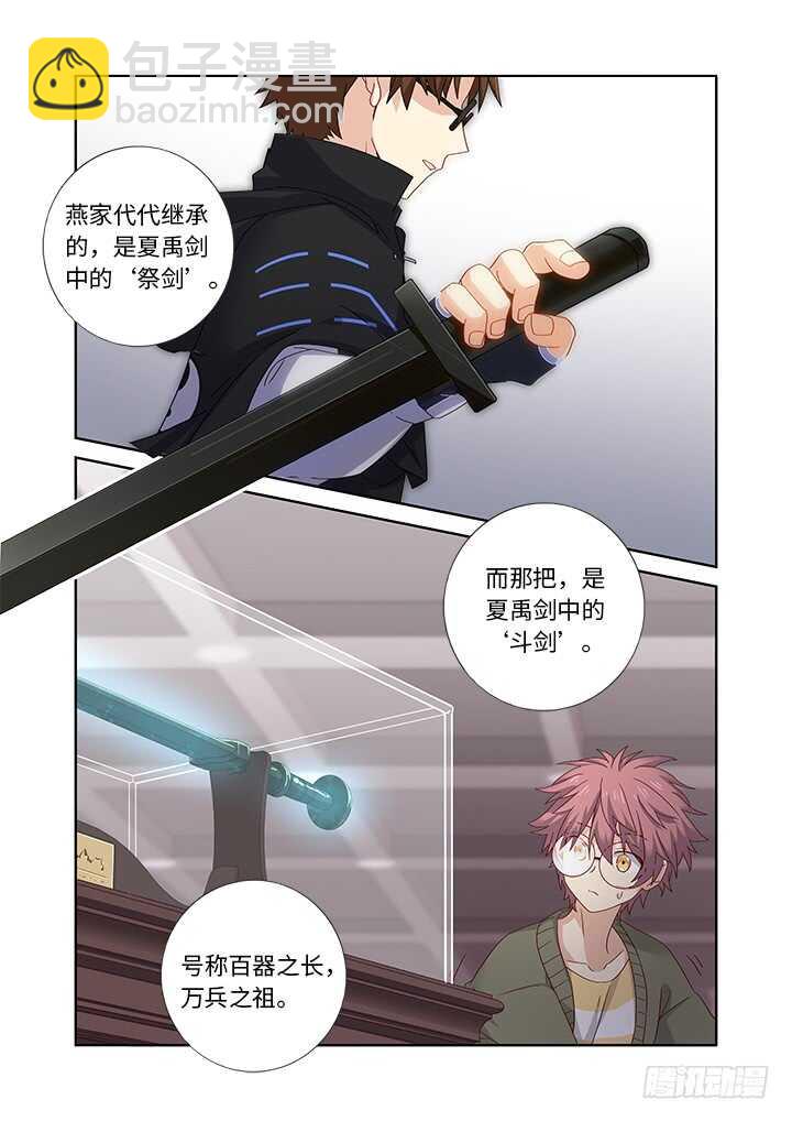 🍜妖怪名单 478.帮手 第8页