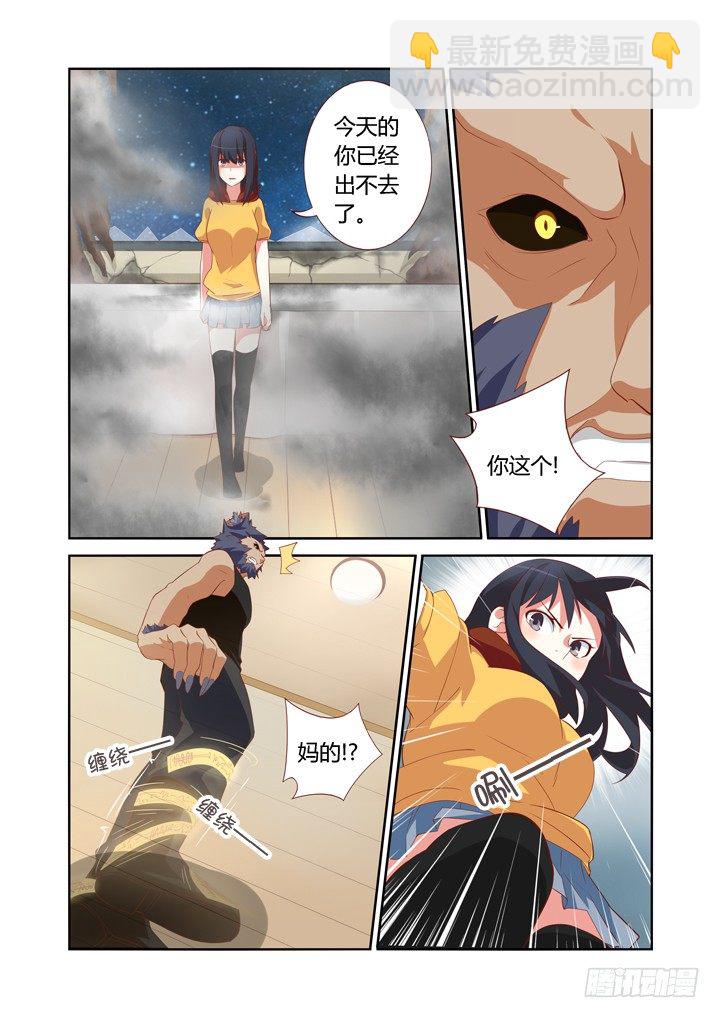 🍜妖怪名单 51.生活大爆炸 第3页