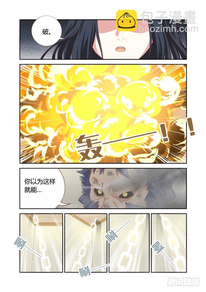 🍜妖怪名单 51.生活大爆炸 第6页