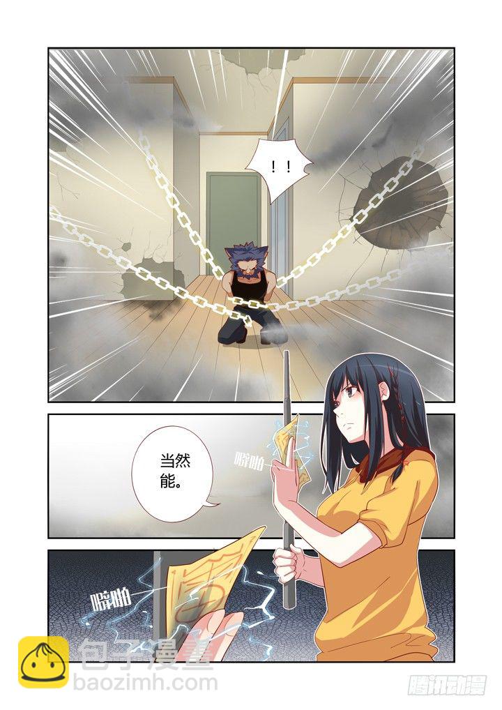 🍜妖怪名单 51.生活大爆炸 第7页