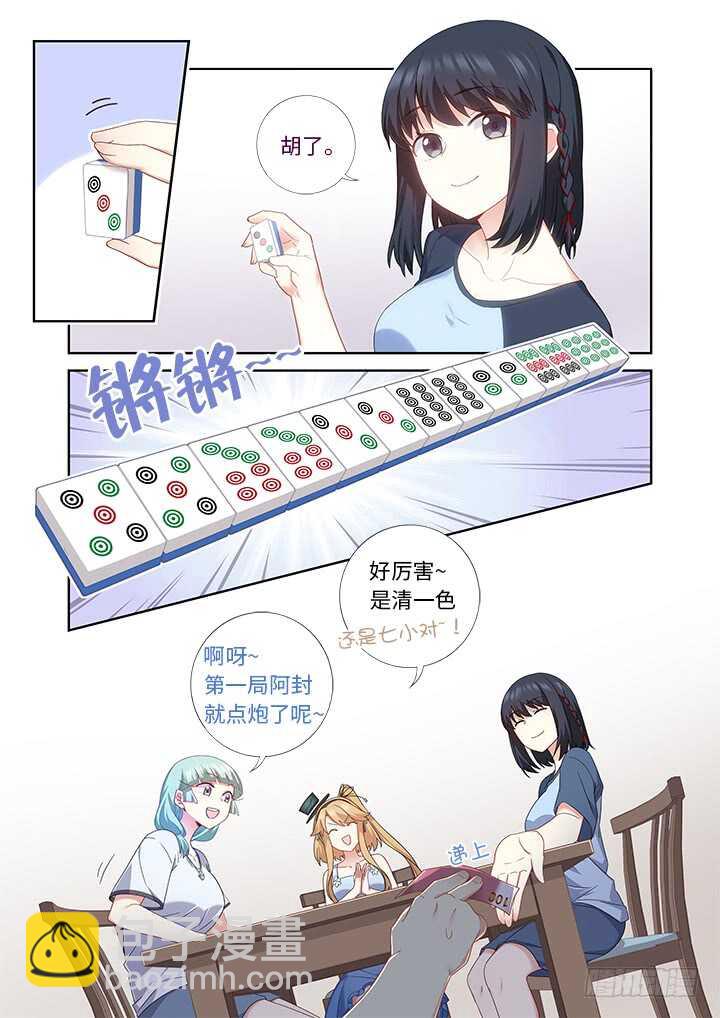 🍜妖怪名单 480.国粹 第10页
