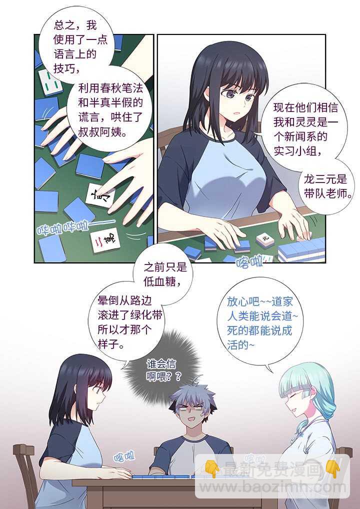 🍜妖怪名单 480.国粹 第11页