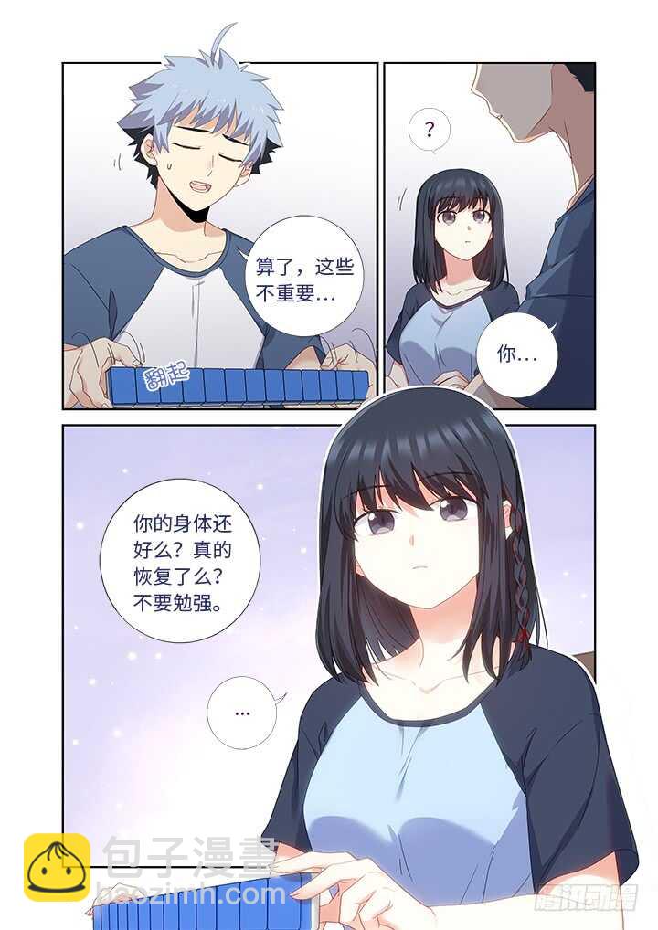 🍜妖怪名单 480.国粹 第12页